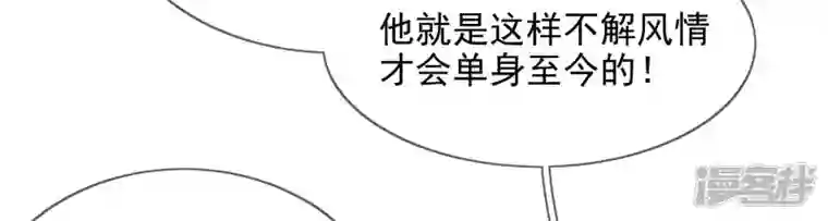 废柴女配，独揽群芳第93 花月的契约