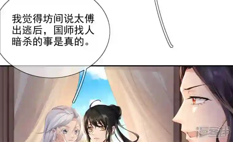 废柴女配，独揽群芳第93 花月的契约
