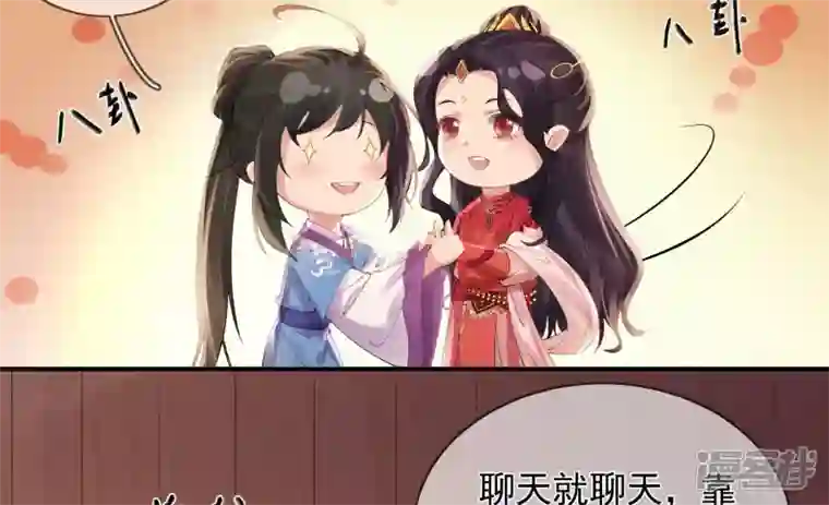 废柴女配，独揽群芳第93 花月的契约