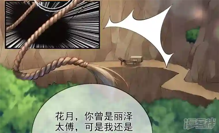 废柴女配，独揽群芳第93 花月的契约