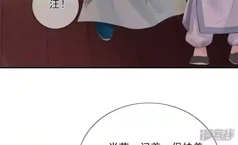 废柴女配，独揽群芳第93 花月的契约