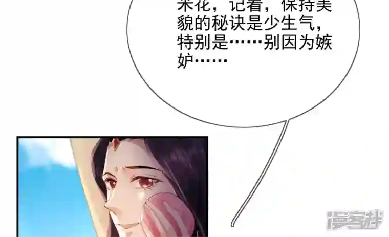 废柴女配，独揽群芳第93 花月的契约