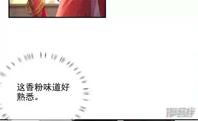 废柴女配，独揽群芳第93 花月的契约