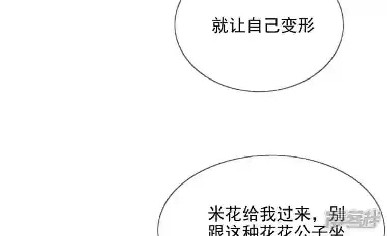 废柴女配，独揽群芳第93 花月的契约