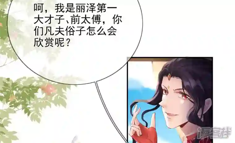 废柴女配，独揽群芳第93 花月的契约
