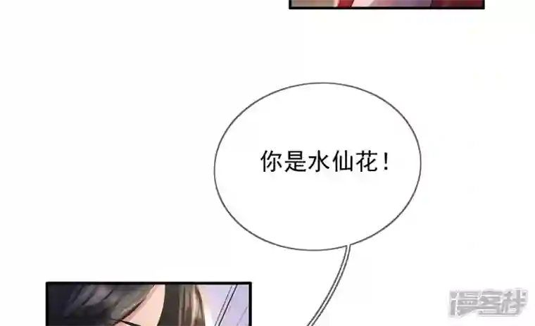 废柴女配，独揽群芳第93 花月的契约