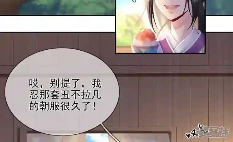 废柴女配，独揽群芳第93 花月的契约