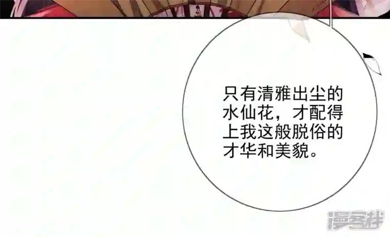 废柴女配，独揽群芳第93 花月的契约