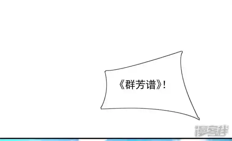 废柴女配，独揽群芳第93 花月的契约