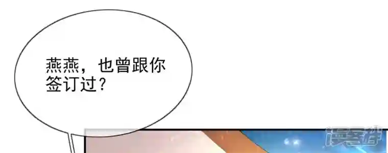 废柴女配，独揽群芳第93 花月的契约