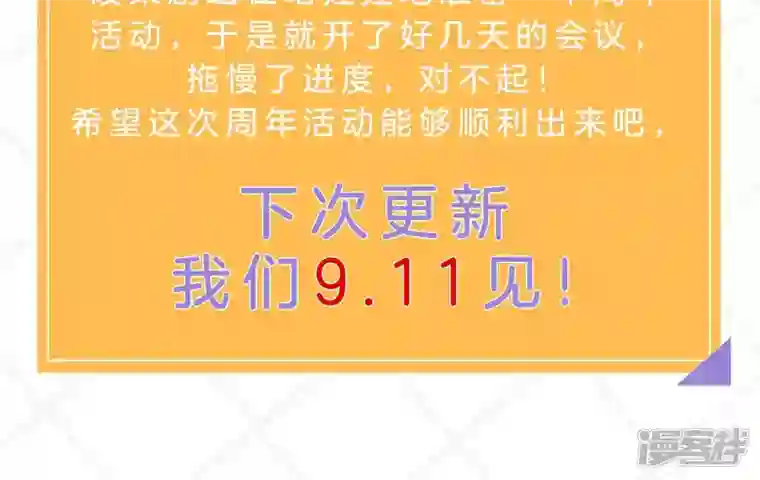 废柴女配，独揽群芳请假条