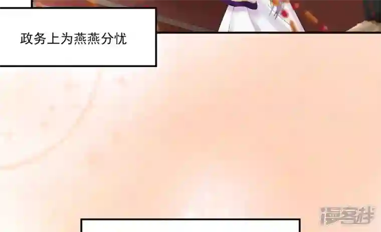 废柴女配，独揽群芳花月小档案