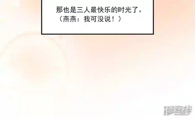 废柴女配，独揽群芳花月小档案