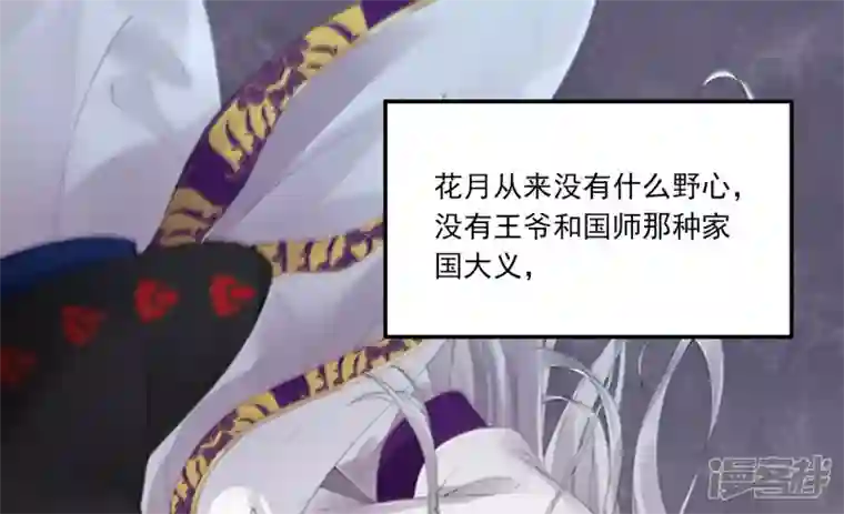 废柴女配，独揽群芳花月小档案