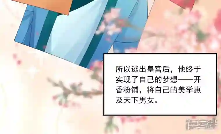 废柴女配，独揽群芳花月小档案