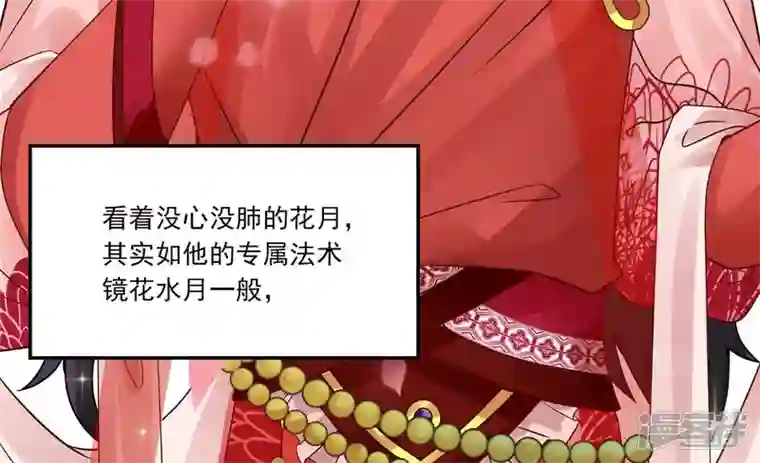 废柴女配，独揽群芳花月小档案