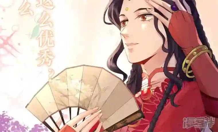 废柴女配，独揽群芳花月小档案