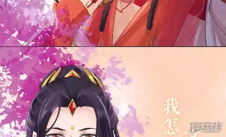 废柴女配，独揽群芳花月小档案