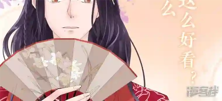 废柴女配，独揽群芳花月小档案