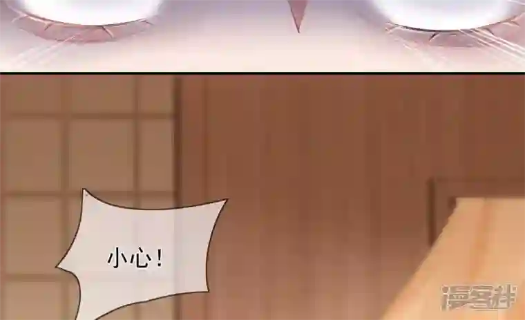 废柴女配，独揽群芳第94话 三花聚顶