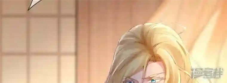 废柴女配，独揽群芳第94话 三花聚顶