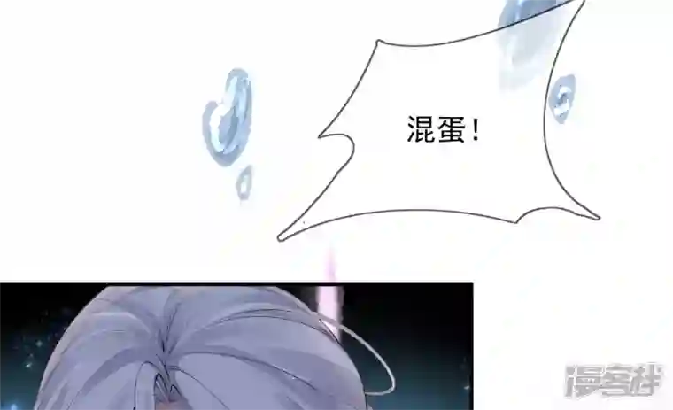废柴女配，独揽群芳第94话 三花聚顶