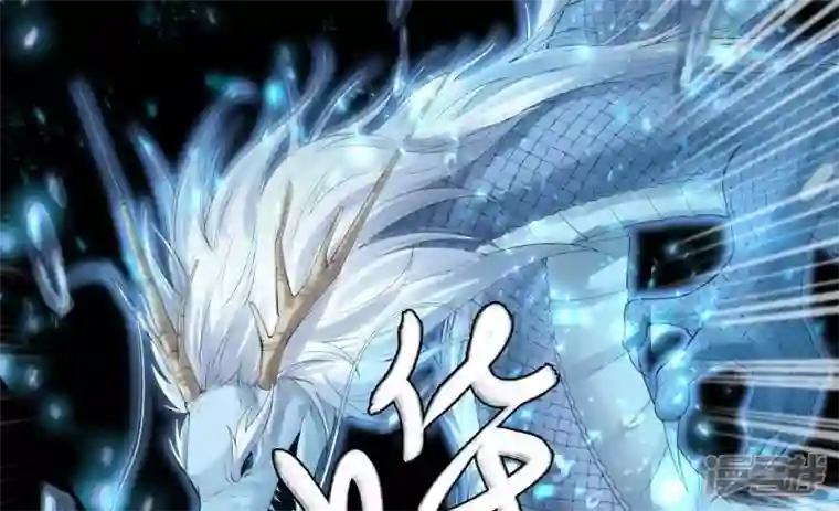 废柴女配，独揽群芳第94话 三花聚顶