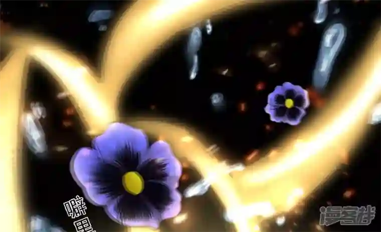 废柴女配，独揽群芳第94话 三花聚顶