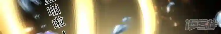 废柴女配，独揽群芳第94话 三花聚顶