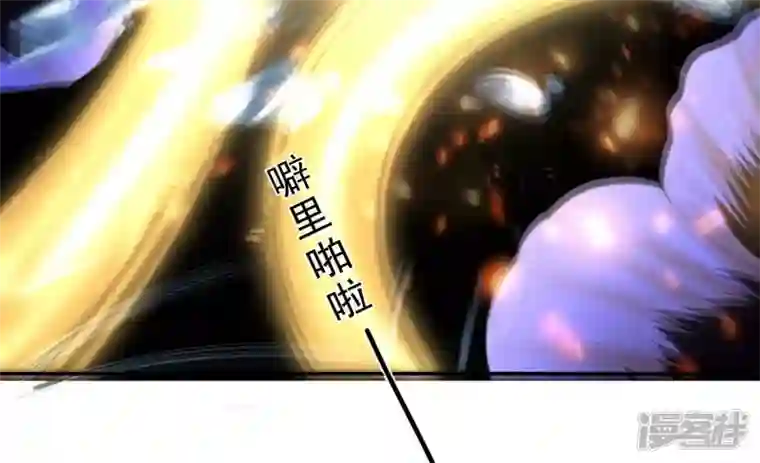 废柴女配，独揽群芳第94话 三花聚顶
