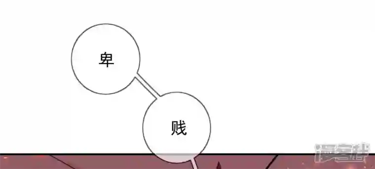 废柴女配，独揽群芳第94话 三花聚顶