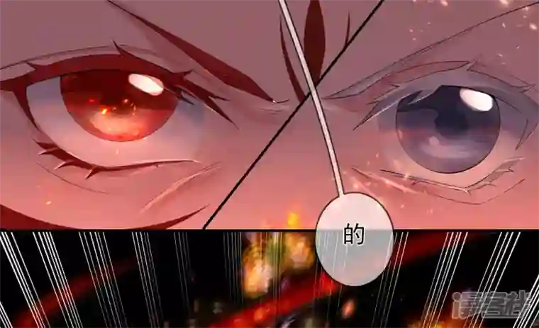 废柴女配，独揽群芳第94话 三花聚顶