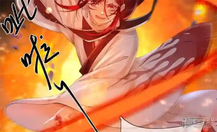 废柴女配，独揽群芳第94话 三花聚顶