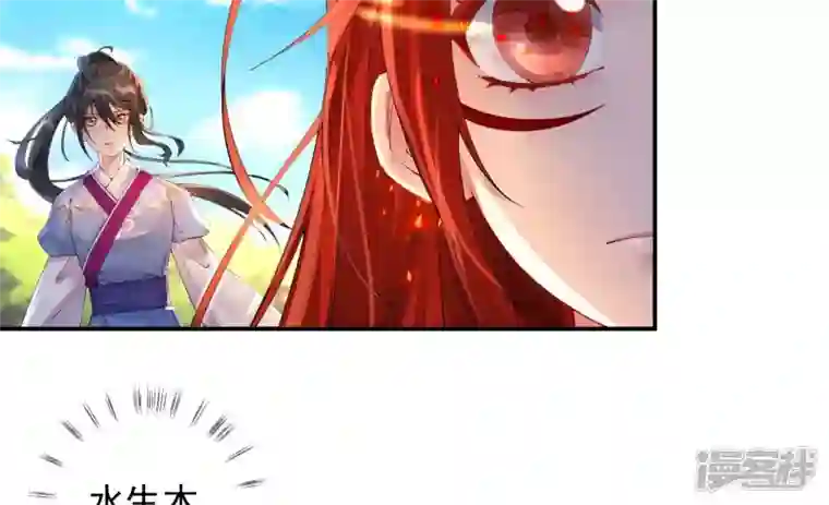 废柴女配，独揽群芳第94话 三花聚顶