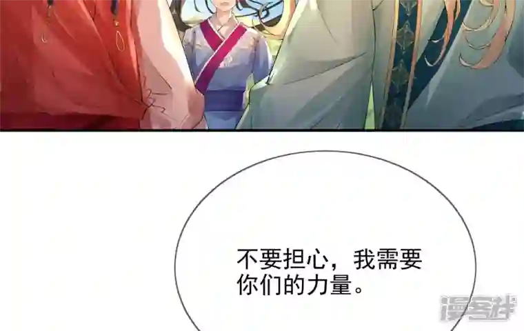 废柴女配，独揽群芳第94话 三花聚顶