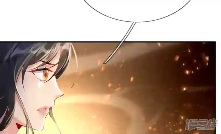 废柴女配，独揽群芳第94话 三花聚顶