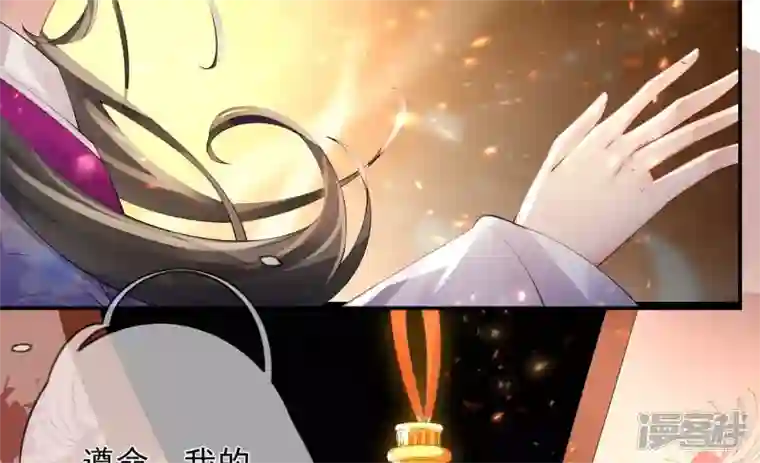 废柴女配，独揽群芳第94话 三花聚顶