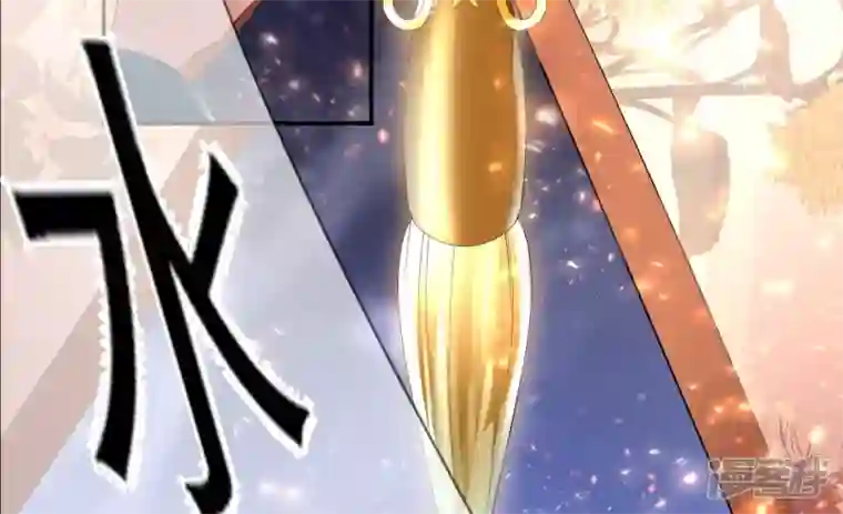 废柴女配，独揽群芳第94话 三花聚顶