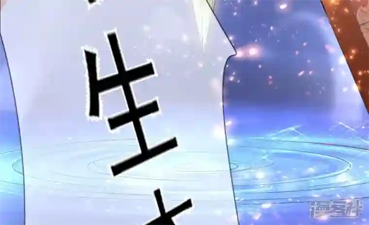 废柴女配，独揽群芳第94话 三花聚顶