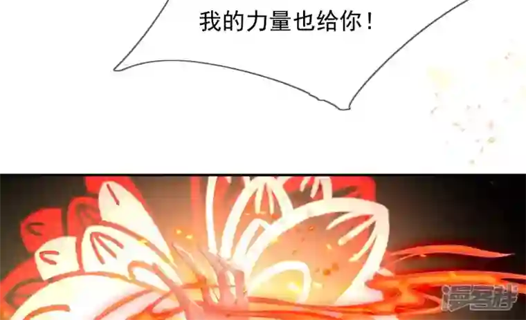 废柴女配，独揽群芳第94话 三花聚顶