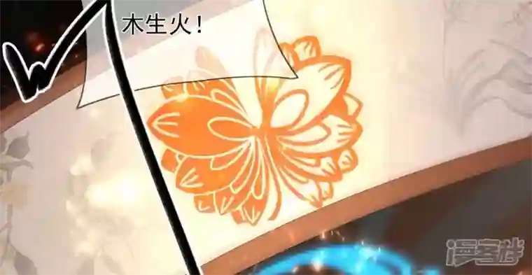 废柴女配，独揽群芳第94话 三花聚顶