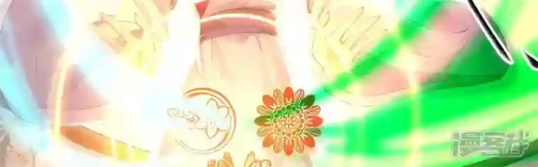 废柴女配，独揽群芳第94话 三花聚顶