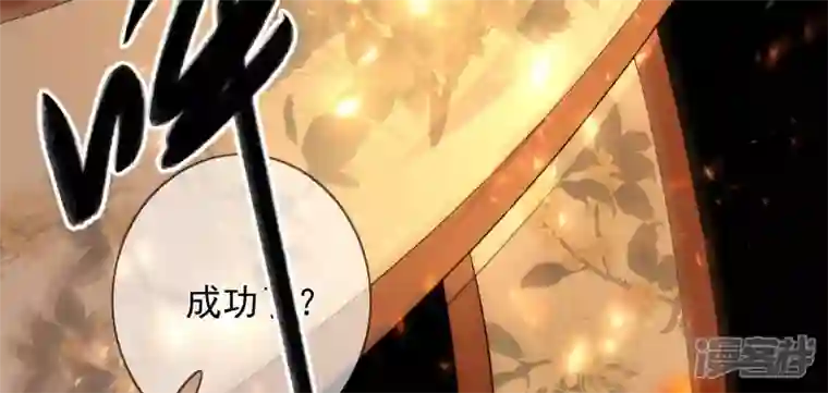 废柴女配，独揽群芳第94话 三花聚顶