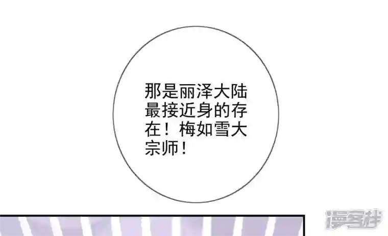 废柴女配，独揽群芳第95话 最强宗师