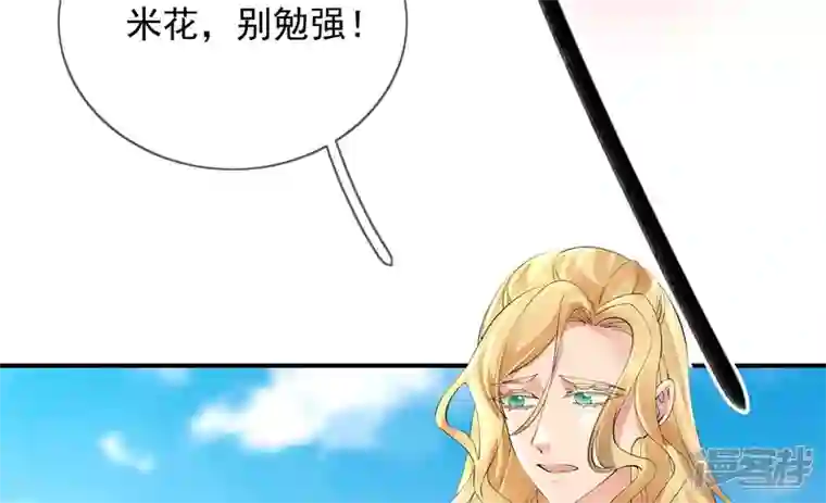废柴女配，独揽群芳第95话 最强宗师