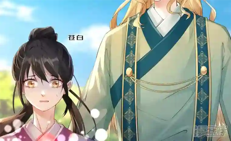 废柴女配，独揽群芳第95话 最强宗师