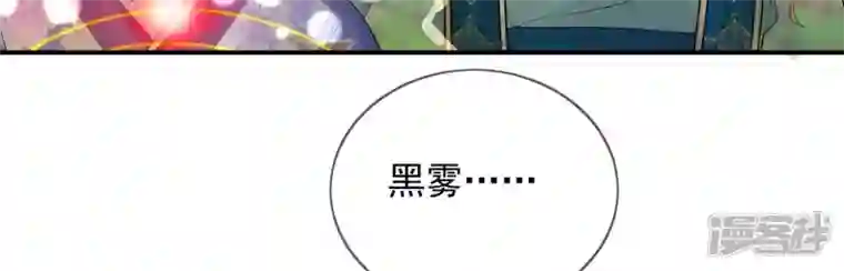 废柴女配，独揽群芳第95话 最强宗师