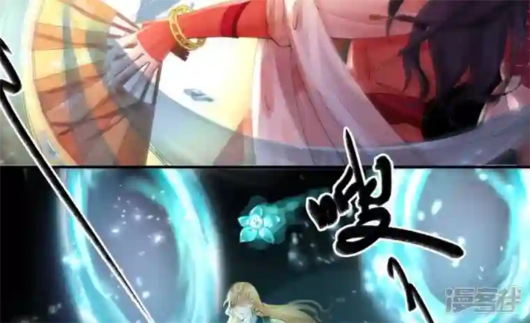 废柴女配，独揽群芳第95话 最强宗师