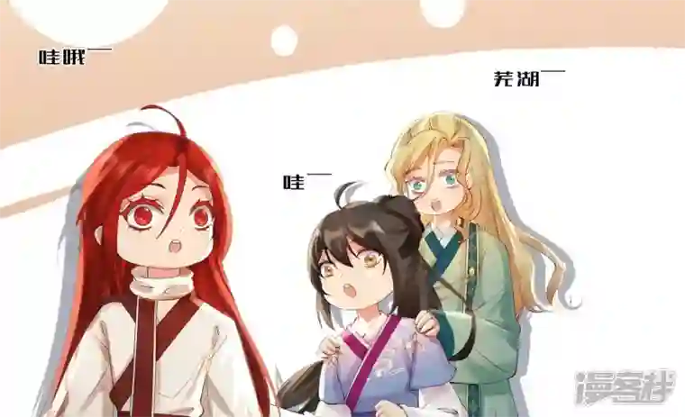 废柴女配，独揽群芳第95话 最强宗师