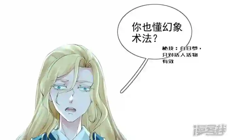 废柴女配，独揽群芳第95话 最强宗师